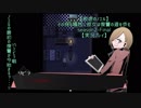 【被逆のノエル】その身を犠牲に彼女は復讐の道を歩む Season2-Final【実況プレイ】