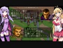 【ライアットスターズ】それゆけへっぽこゆかマキ９軍！Part9【VOICEROID実況】