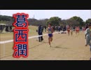 葛西潤（関西創価）優勝！！クロカン日本選手権2019・U20男子8km！！