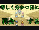 【ゆっくり実況】ジパングの王にゆっくりはなる！part35【天外魔境ZERO】