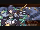 【城プロRE】忍ぶれど、あさぼらけ～絶弐 -難- 槍のみ