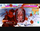 【三国志大戦V】とある農民の脱獄決闘 05【8州】