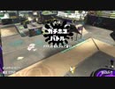 【実況】N-ZAP愛好家のガチマッチ　ウデマエX【Splatoon2】part85