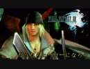 反乱軍リーダースノウ【FF13】  part2