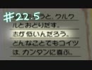 【初見実況】デュアルハーツ！～ひとの数だけ夢がある～　ハート２２.５