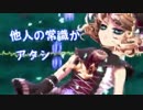 【初音ミク・波音リツ】隔絶≡タナトス【VOCALOID カバー】
