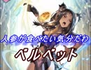 【FEヒーローズ】誇り高きタグエル ベルベット特集