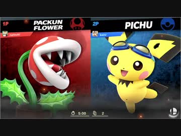 【大乱闘スマッシュブラザーズSPECIAL】パックンフラワーで目指せ！VIP入り　Part09