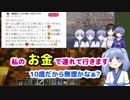 勇気ちひろ｢3分の1の値段でちーくん作って！｣ → ｢詩子に出して貰おう｣【にじさんじマイクラ】