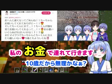 勇気ちひろ｢3分の1の値段でちーくん作って！｣ → ｢詩子に出して貰おう｣【にじさんじマイクラ】