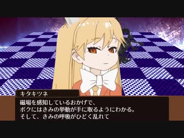 けものクトゥルフ！　４話「落とし子の戦い」