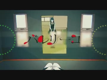 【人l力】バlレlrlilーlコ【sIh/zlmっぽいど】