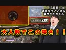 【Apex Legends】　視聴者さんと行く！ペチオの解説動画　　17日目　