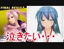 スマブラSP　口の悪い巫女がルフレ（女性）で勝ち上がり乱闘に挑戦する。（ゆっくり実況）