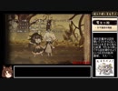 【再々走】嘘つき姫と盲目王子RTA Any% 56:07 Part3/3