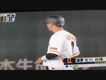 丸佳浩　東京ドームデビュー！その打席