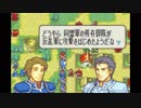 【実況】10代を取り戻したい大人のFE封印の剣ハード【第7章】part1