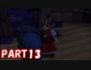 あれっ？こんなところになぜいるの？　ドラゴンクエストビルダーズ　Part13