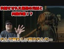 メタルギアアシッド「過去に失踪したが再挑戦」#32