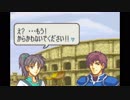 【実況】10代を取り戻したい大人のFE封印の剣ハード【第7章】part2