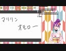 100秒でわかる！！すこ山すこちゃんの大喜利配信まとめ①