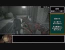 バイオハザードRE2 レオン裏ハード60fps TA01:02:07 Part1/3【ボイロ解説】