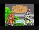 Space Harrier Main Theme (YMF825)