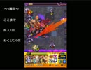 モンスト 自キャラガチャ禁止縛り 攻略 〈感謝の間(闇)〉