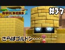 さようならオッカムル・・・！【DQB2 実況】＃37