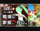 【#コンパス】歌姫は戦乙女で狂戦士【字幕実況プレイ動画】
