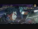 [初見]結びの見えぬ物語、忍びの歴史を追え。ナルティメットストーム４part13[ゆっくり実況]