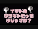 ［1］ウサギトビ実況プレイ_Furukawa