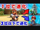 【マリオカート8DX】オンライン対戦の荒波に揉まれる 実況105