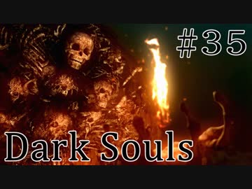 【DARKSOULS1】墓王ニトvs勇者まるひこ【初見女性実況プレイ#35】