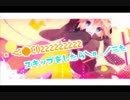 デスボ実況者が可愛く【lllトゥルティンアンテナlll】うたってみた！
