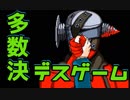 【２人実況】多数決で選ばれた者が死ぬ。【キミガシネ２章】#３