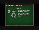 とっても楽してポケモン赤 part3