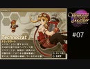 ヴァンテージマスターポータブル_07（ヨシュア編07）