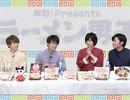 【髙坂篤志・高塚智人･永塚拓馬・堀江瞬】ラーメン男子 10杯目～もう１杯～【スガキヤラーメン】