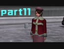 【実況】初見が往く絶体絶命都市2【part11】