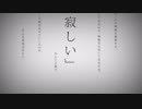【歌ってみた】 命に嫌われている。 ver.46くん