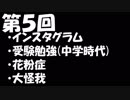 【第５回】ゆるぎとエフのなにがしラジオ