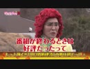 【ドラゴンボール芸人】まろに☆え～るＴＶ-Z 其之二十一(最終回)【栃木】