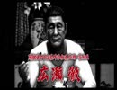【龍が如く6】命の詩。初見プレイPart12