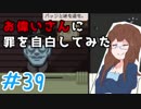 【日刊】入国審査官になって密入国者を見抜け！『Papers, Please』39日目【女性実況】