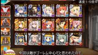 【第19回ガバ王子決定戦】ちびアリスちゃんと共にガバー１【轟きし巨兵の地響】