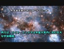 外宇宙支部のオリエンテーション