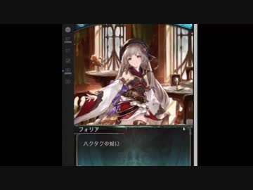 グラブル バレンタイン ナル グランデ編 ニコニコ動画