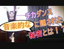 【チカっとチカ千花❤】音楽理論に秘密は隠されている！映像美だけじゃない！可愛いらしさの理由とは！？【かぐや様は告らせたい～天才たちの恋愛頭脳戦～】