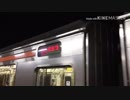南関東大回り乗車記